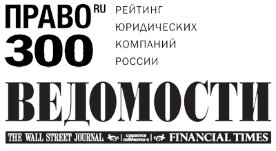 ПиТиАй Лойерс - в топ-50 рейтинга "Право.ру-300" в 2011 